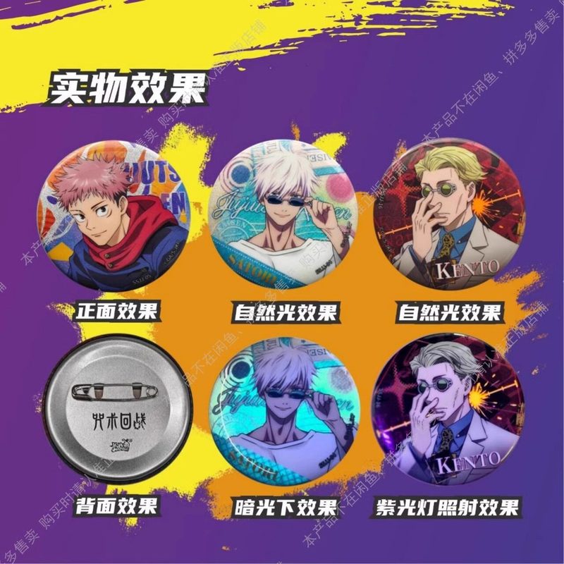 Hot Kayou Jujutsu Kaisen Badge - Anime Jujutsu Kaisen Merchandise ulasan dan harga